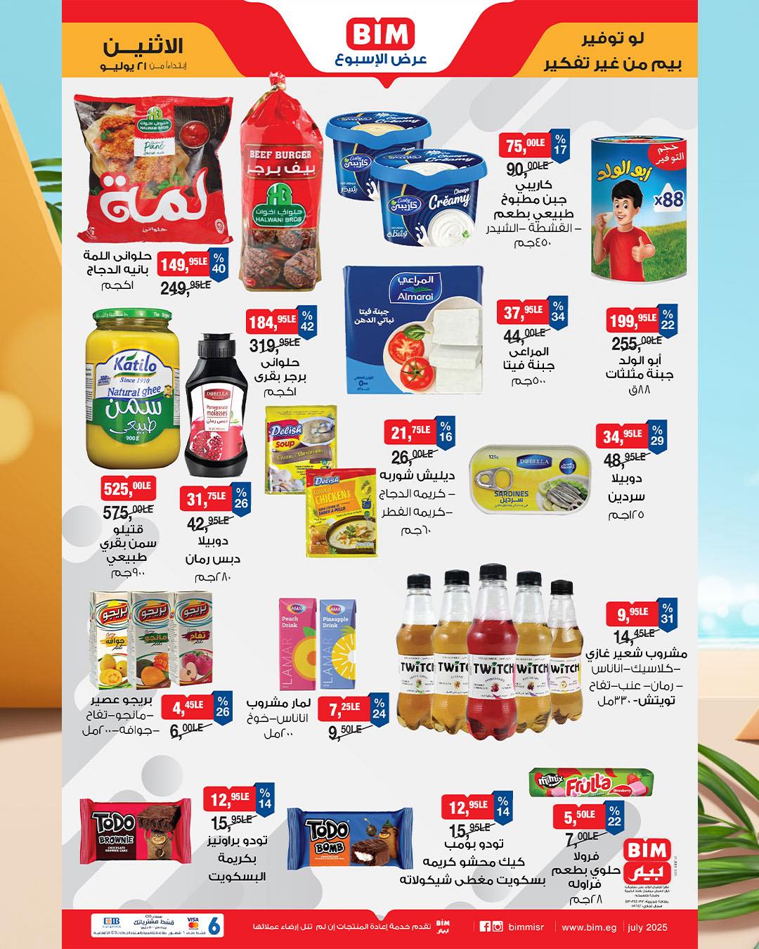 bim offers from 20jul to 2jun 2025 عروض بيم من 20 يوليو حتى 2 يونيو 2025 صفحة رقم 1